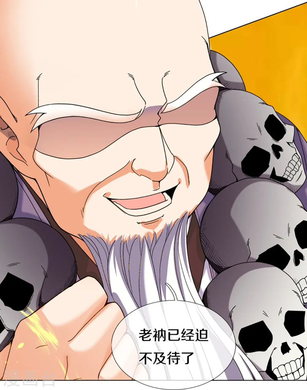 第354话 陷阱17