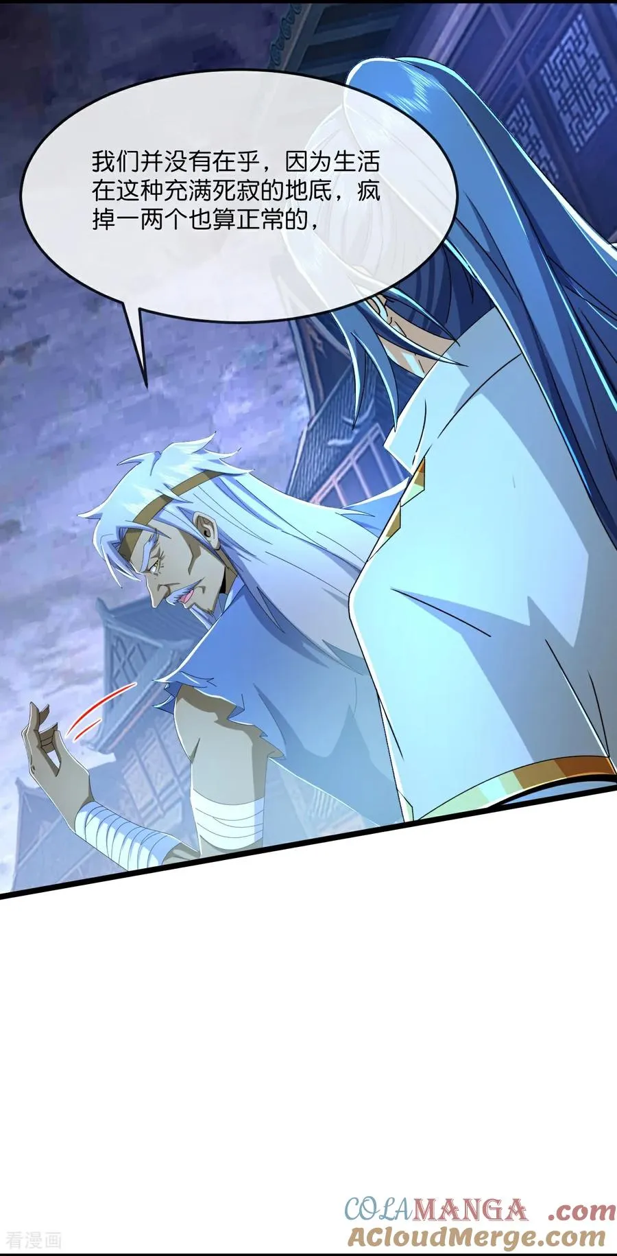 第807话 天昼石的下落4