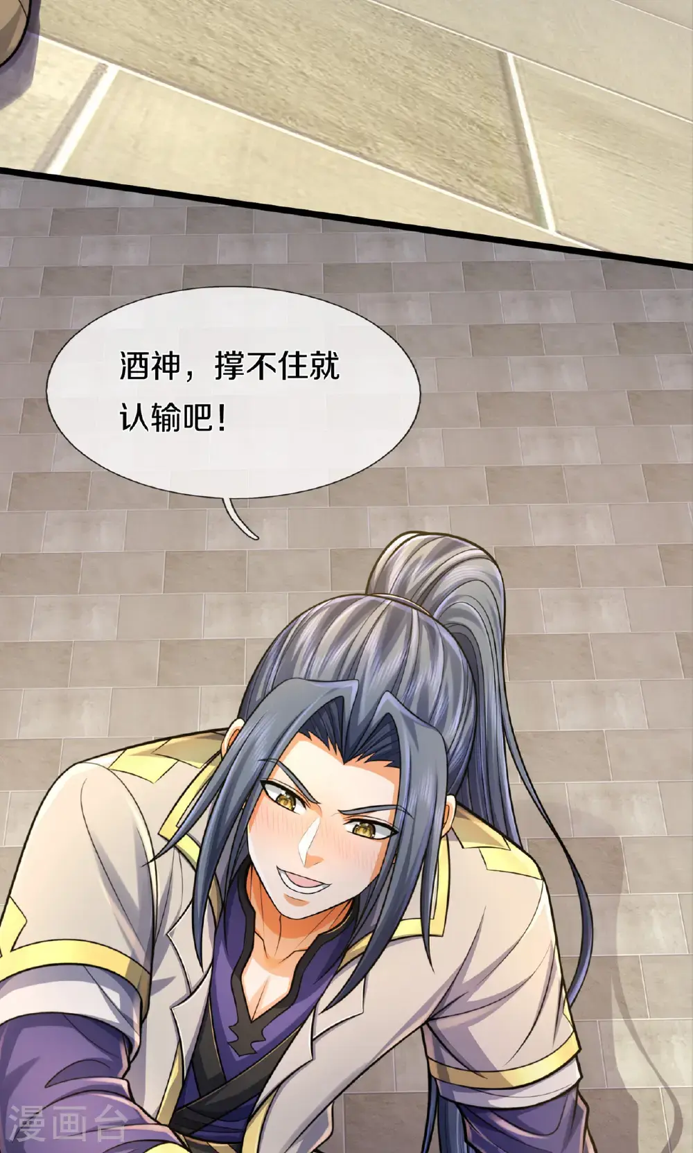 第726话 与酒神拼酒力15