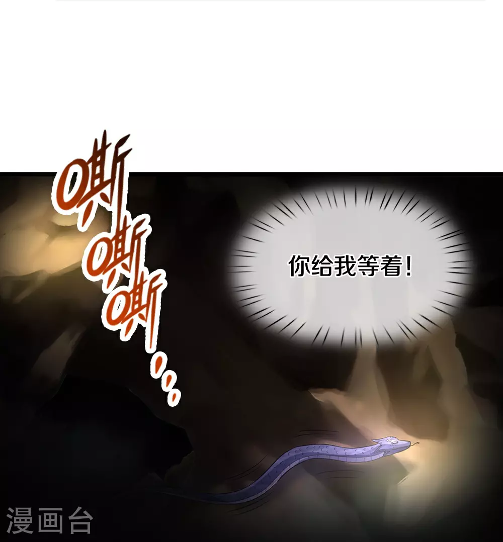 第653话 蜕皮转生33