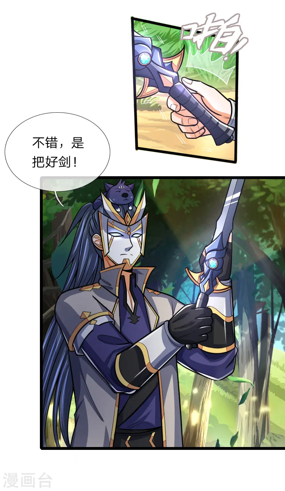 第178话 惊天一剑，不过如此2