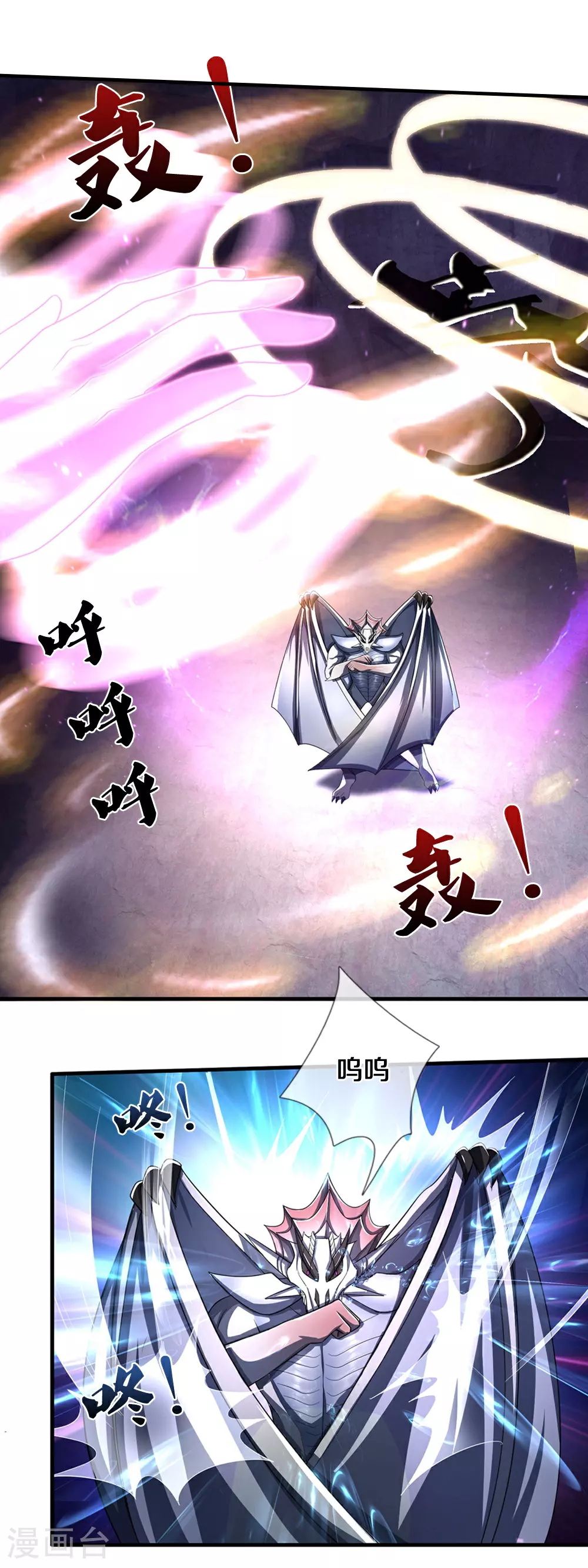 第685话 对战骨龙17