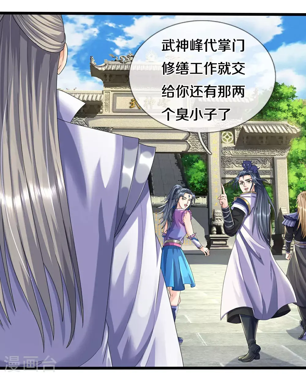 第694话 父亲回来了24