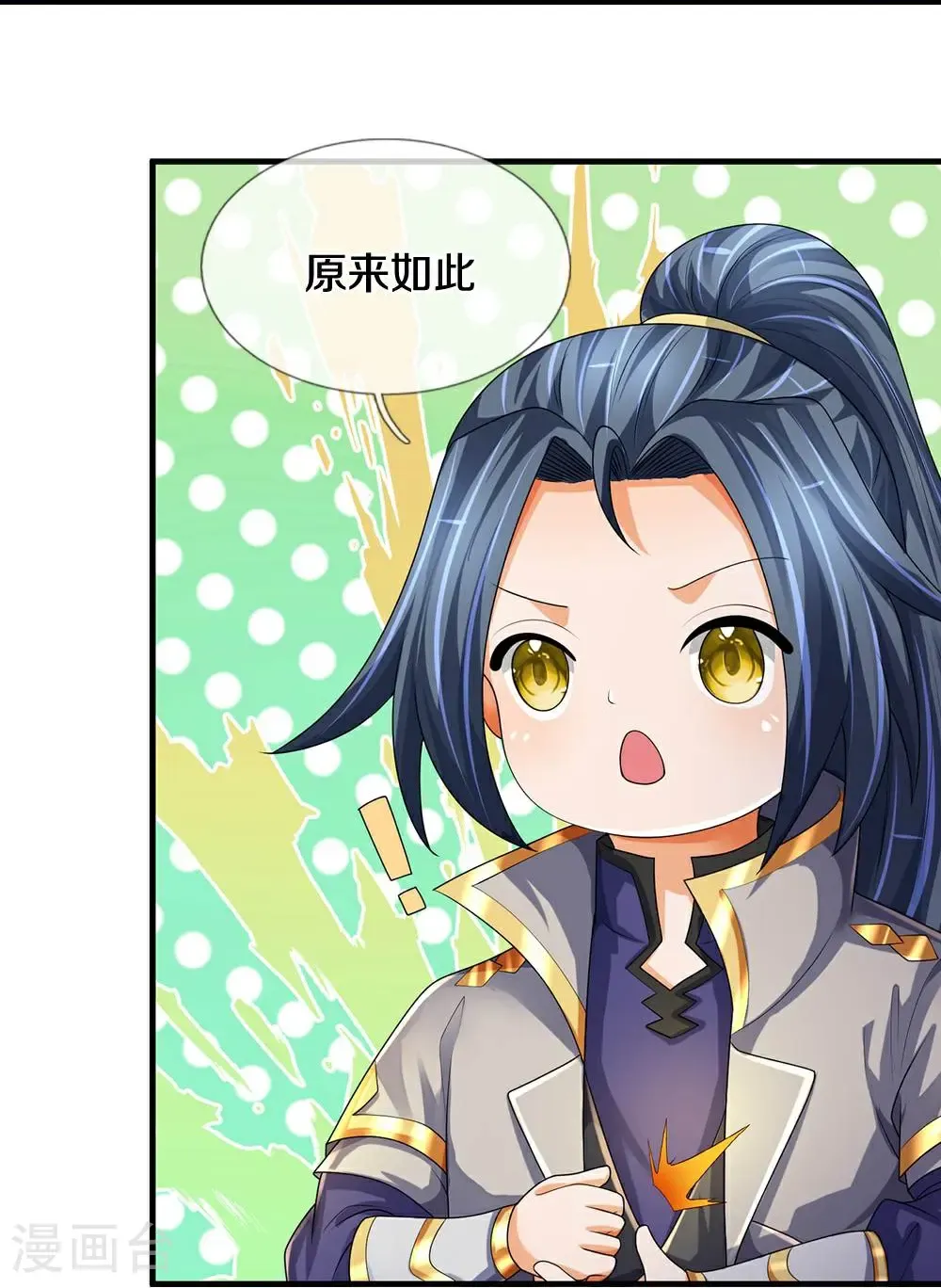 第581话 怎么没听说过17