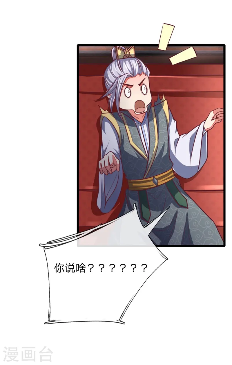 第85话 天价竞拍，寸步不让10