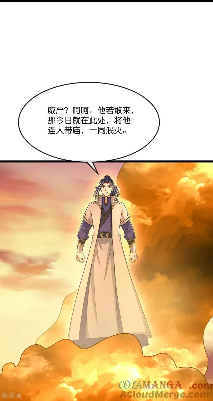 第808话 寻找天昼8