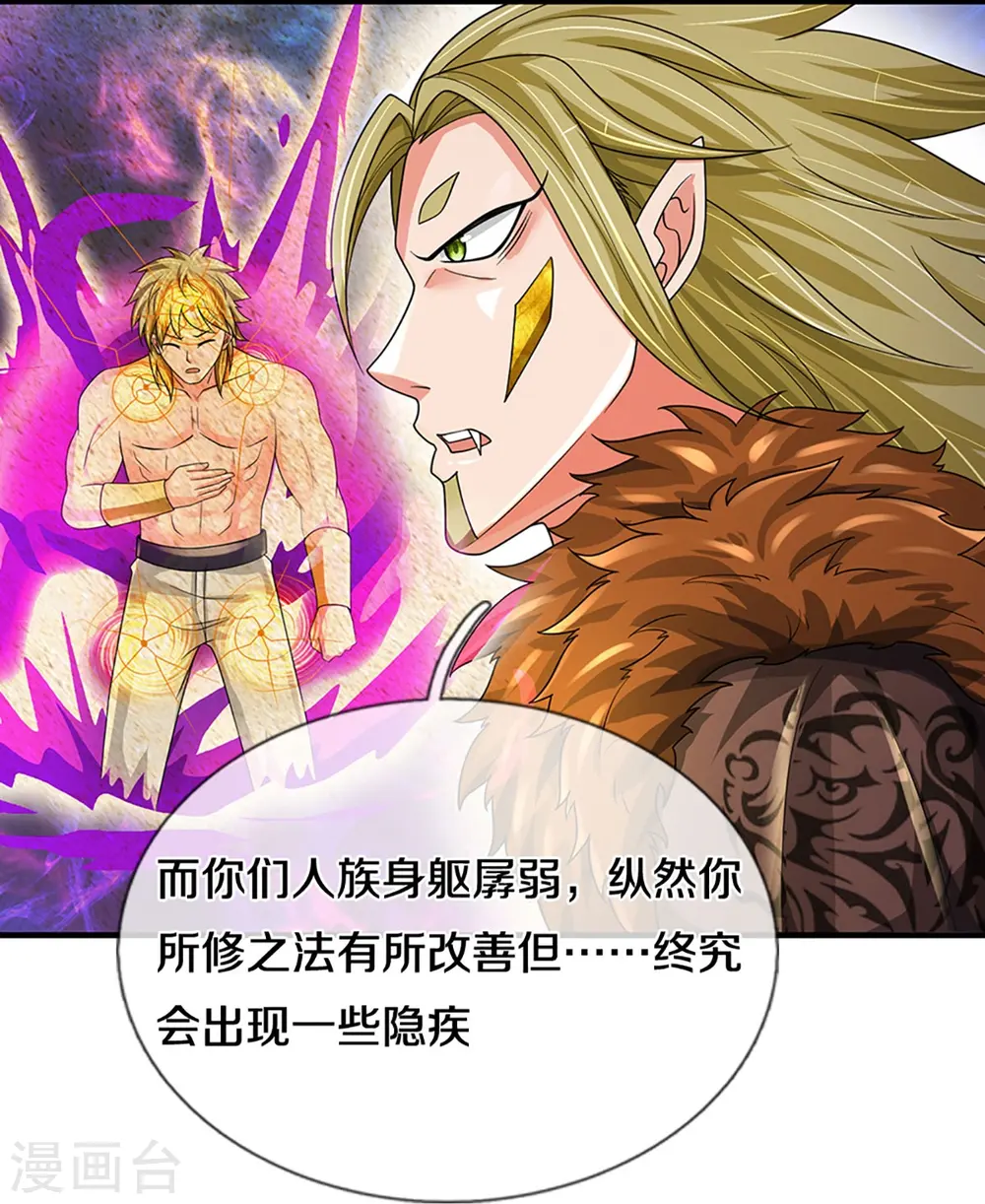 第470话 完美融合24