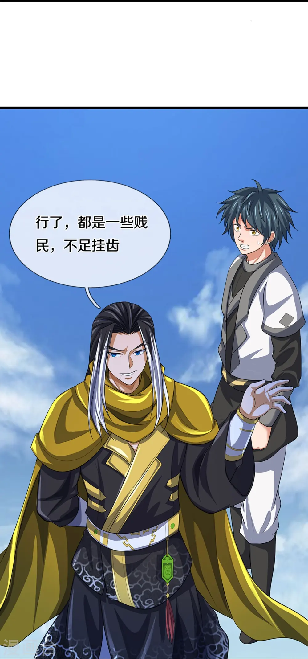 第467话 召唤秘术8