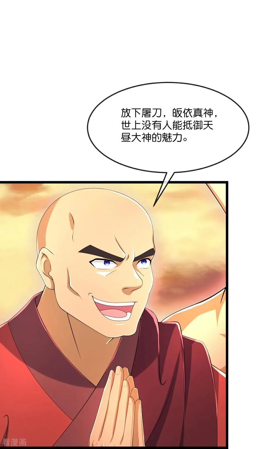 第808话 寻找天昼23