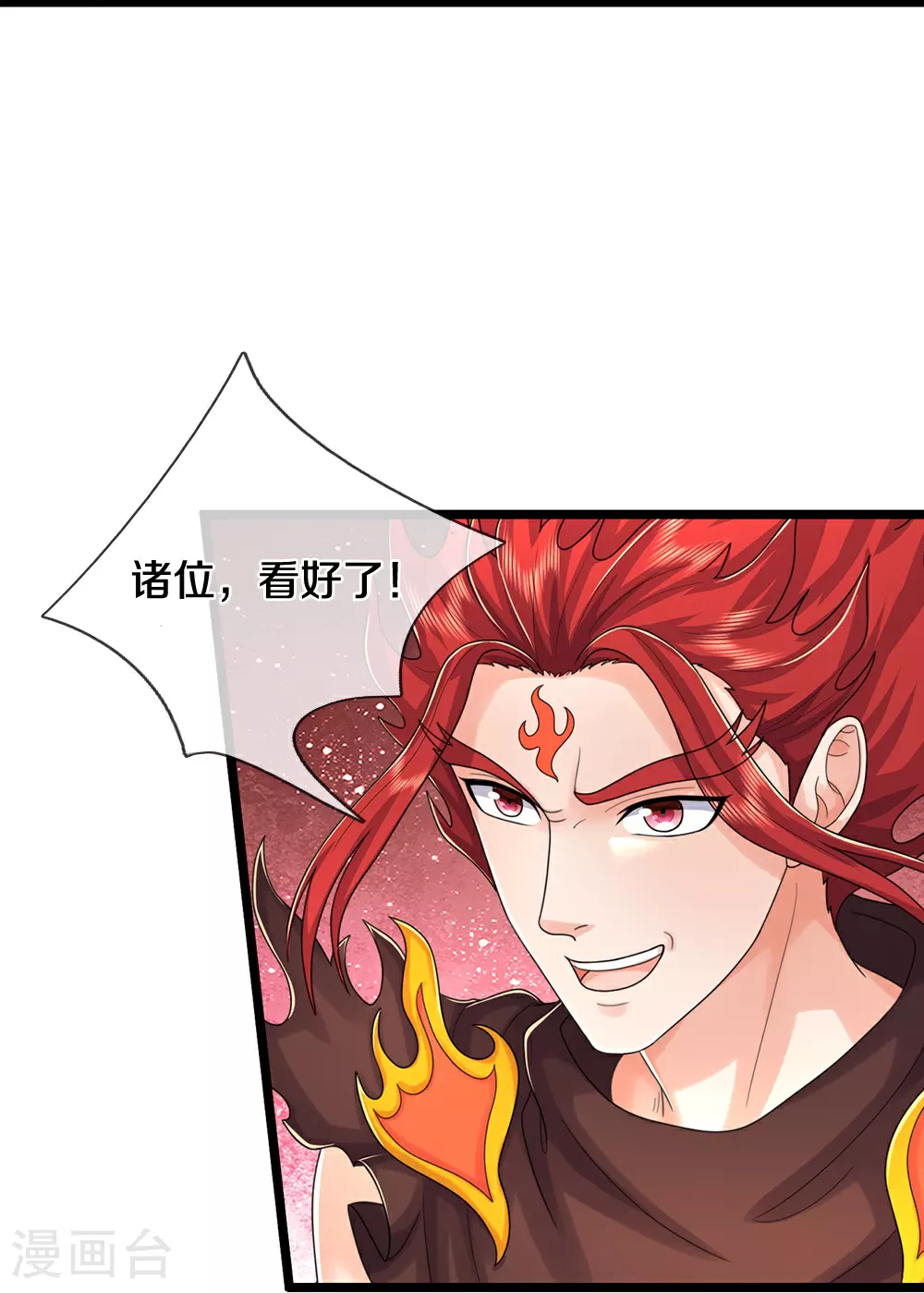 第645话 人性贪婪11