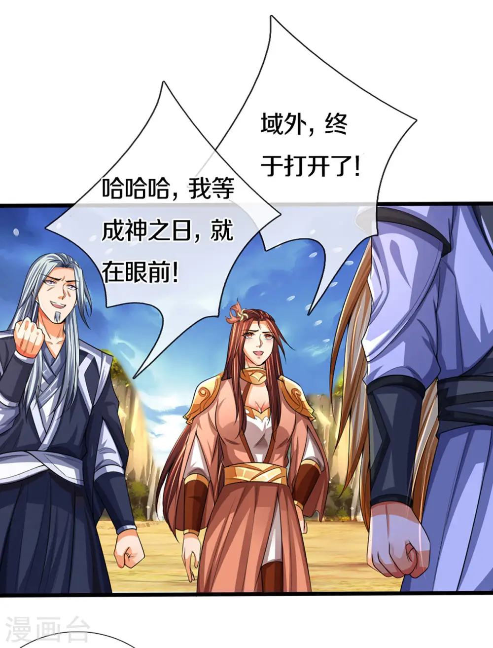 第323话 黑海之滨21