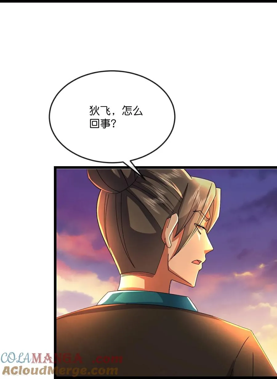 第787话 还有帮手？14