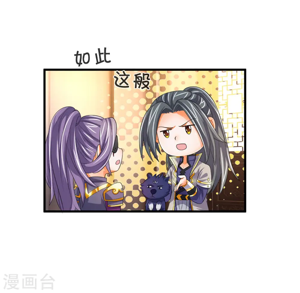 第333话 达成交易9