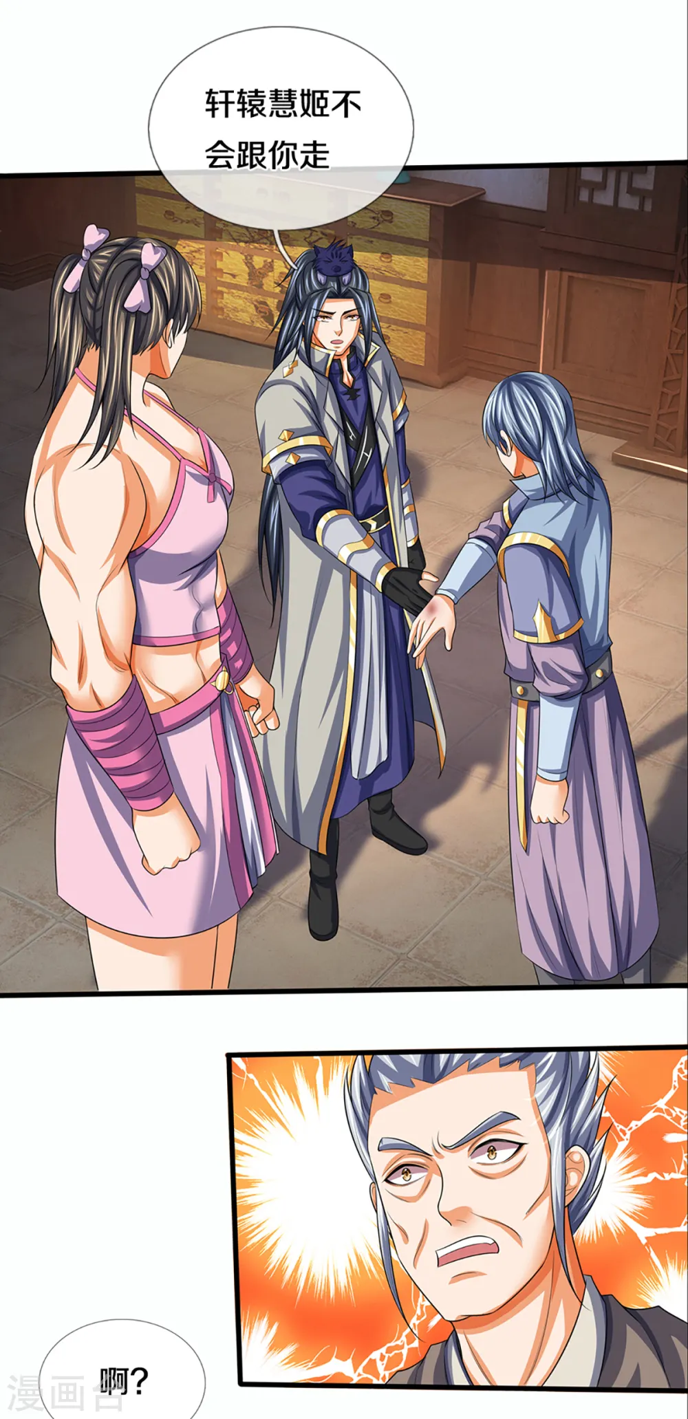 第341话 抢女人？5