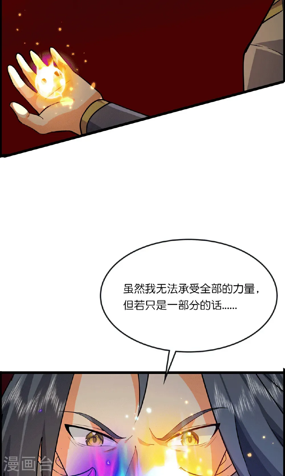 第747话 新生的力量38