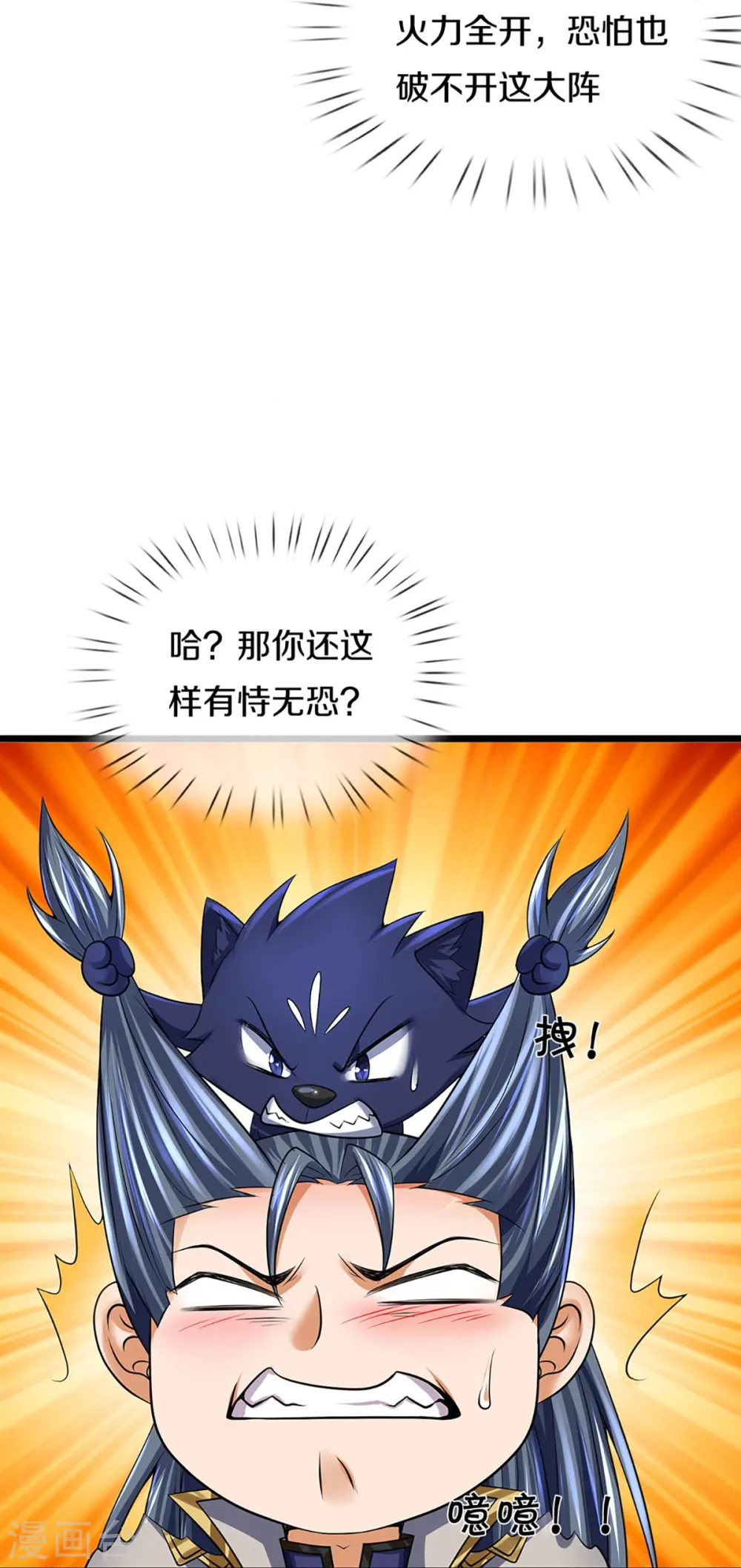 第383话 又是打工狗的一天20