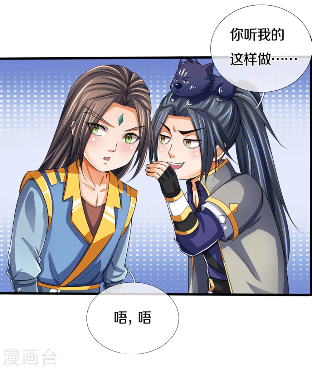 第303话 萧晨反击20