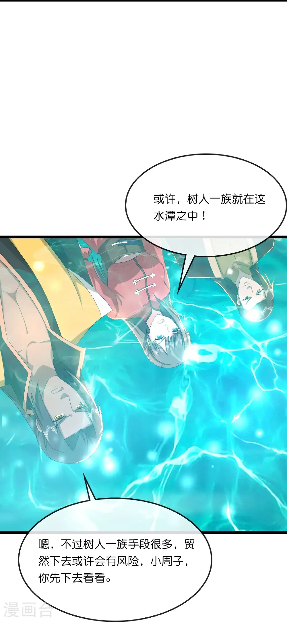 第751话 武力驯服树人7