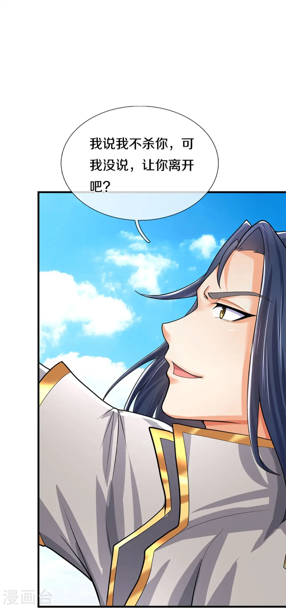第382话 是个狠人4