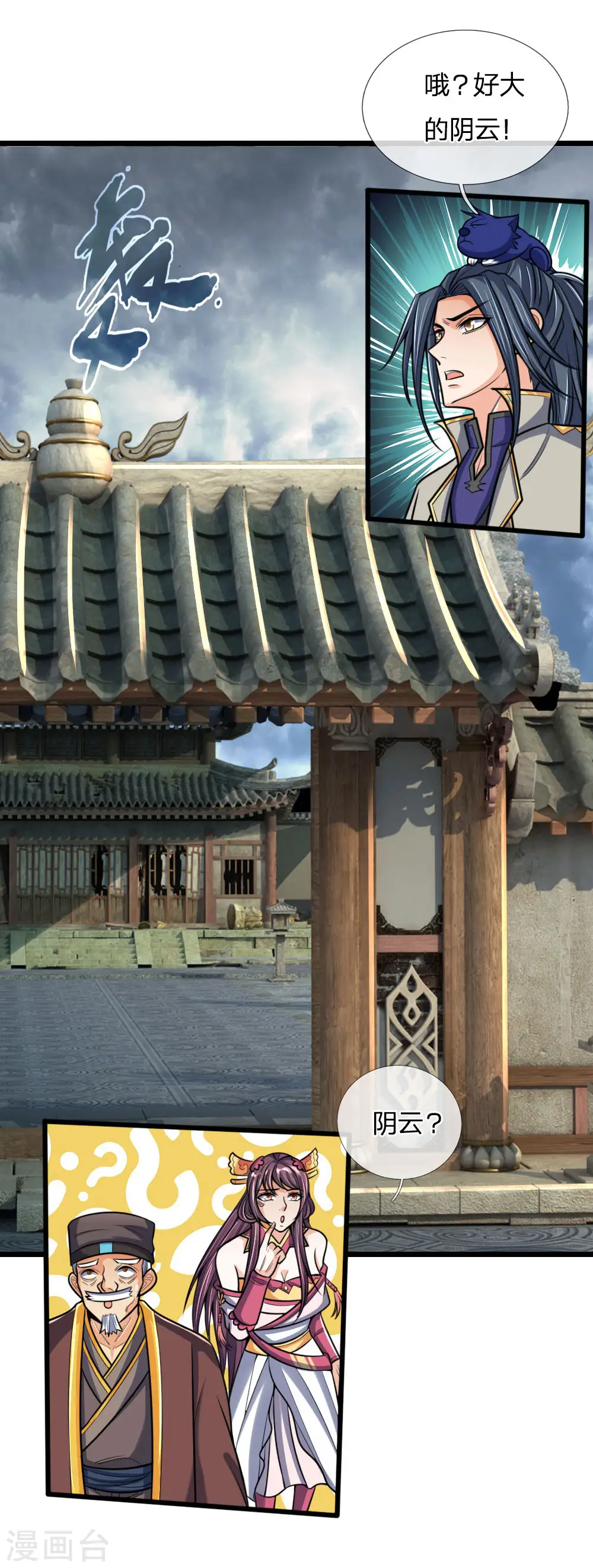 第193话 以一敌十，轻松破城16