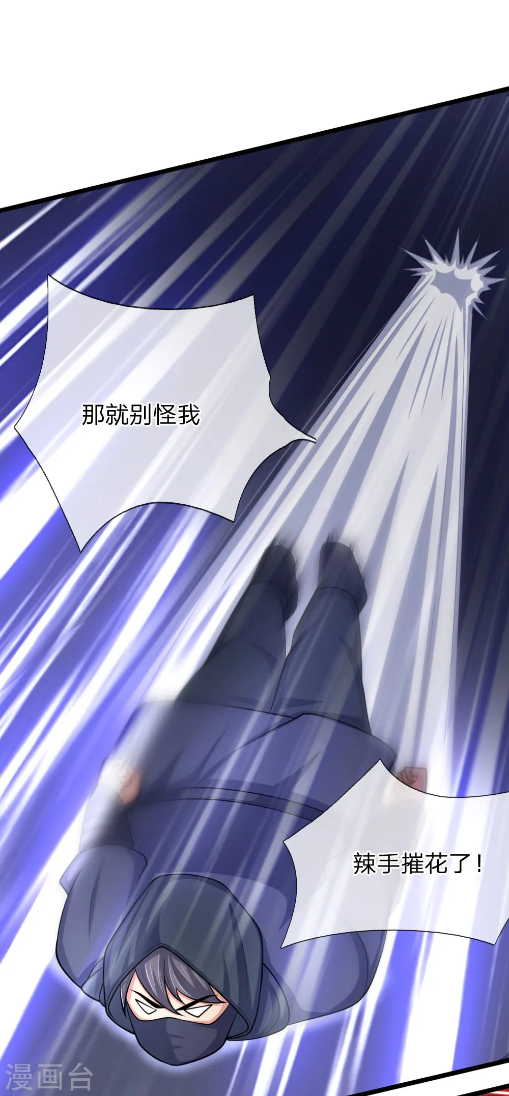 第209话 英雄救美，及时出手8