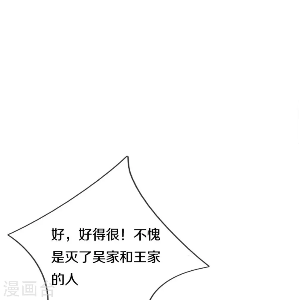 第496话 这一切都是你的算计？40