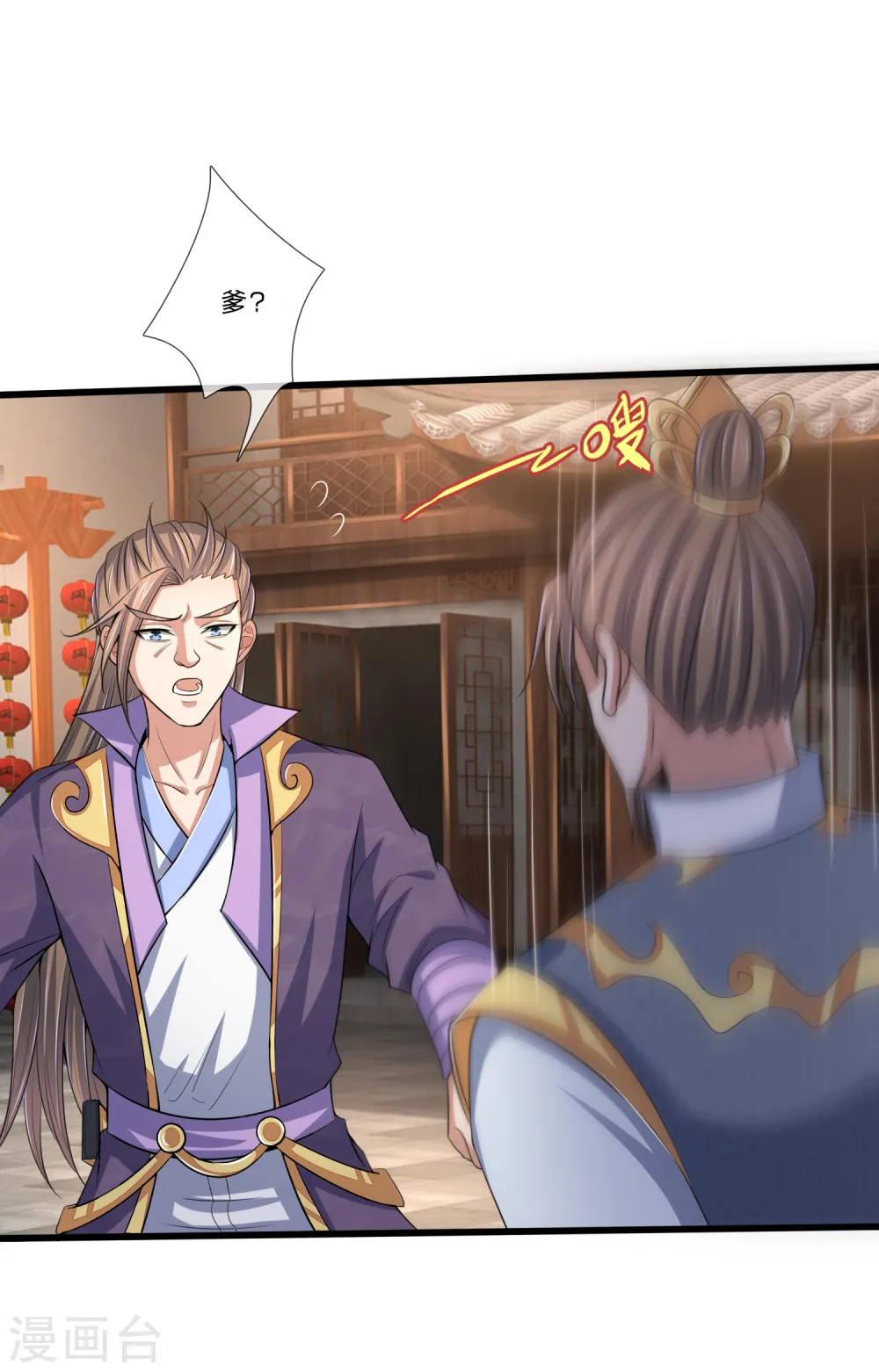 第235话 管教无方，赔礼道歉17