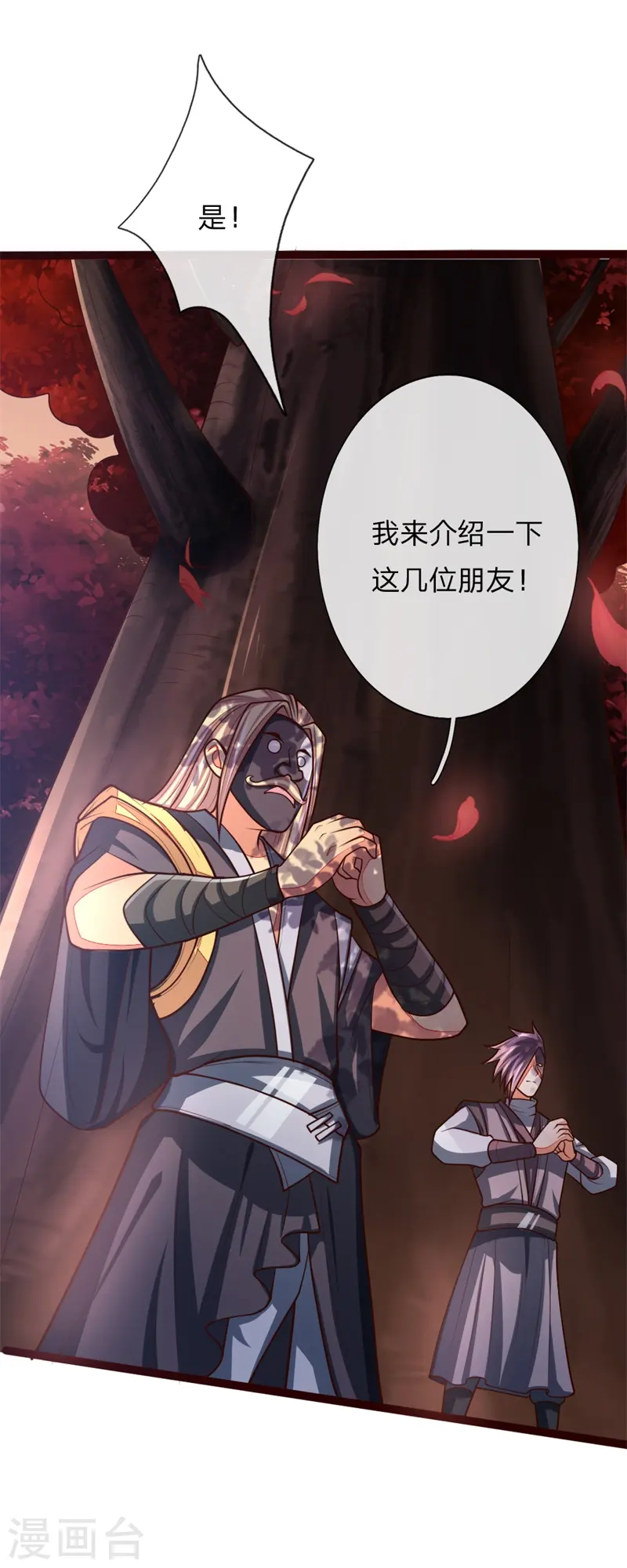 第130话 调虎离山，意在矿石11