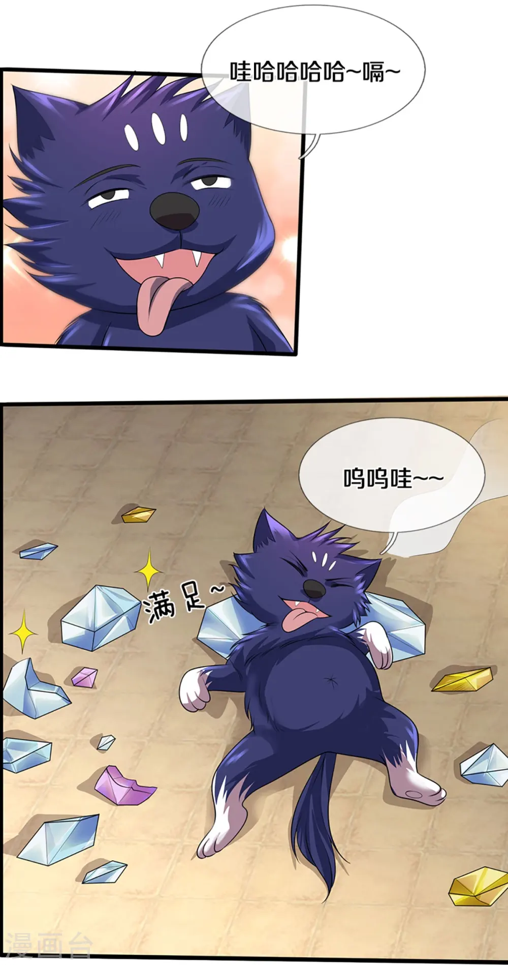 第388话 无敌是多么寂寞13