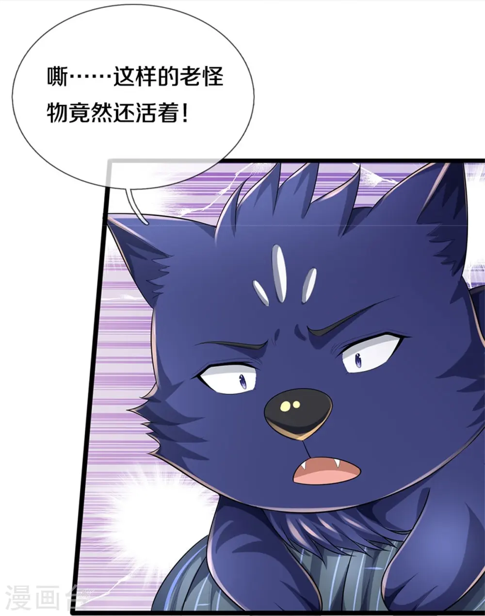 第541话 魔刀老祖38