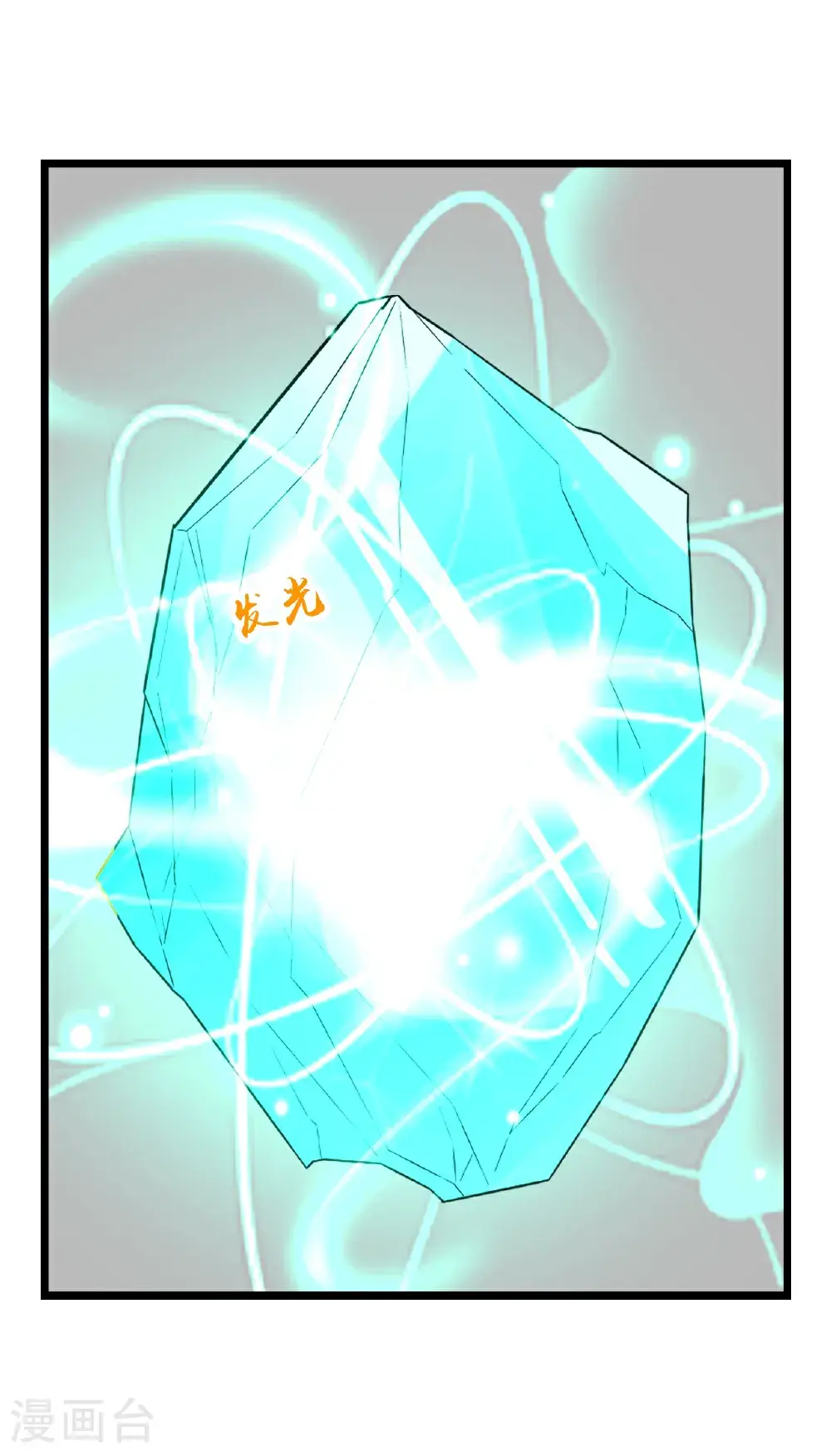 第740话 八荒战血X太古战意21