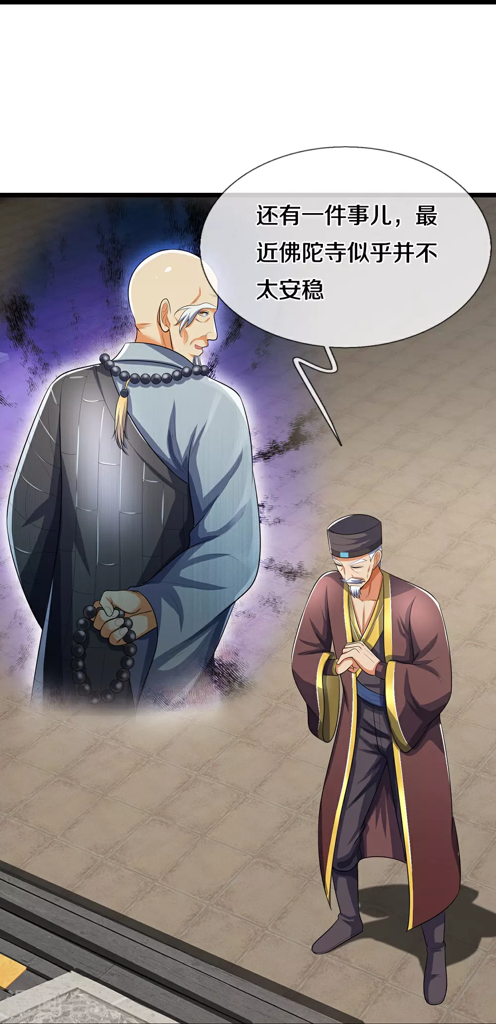 第656话 一切皆为定数41