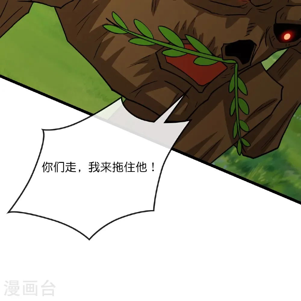 第753话 树人精华(上)36