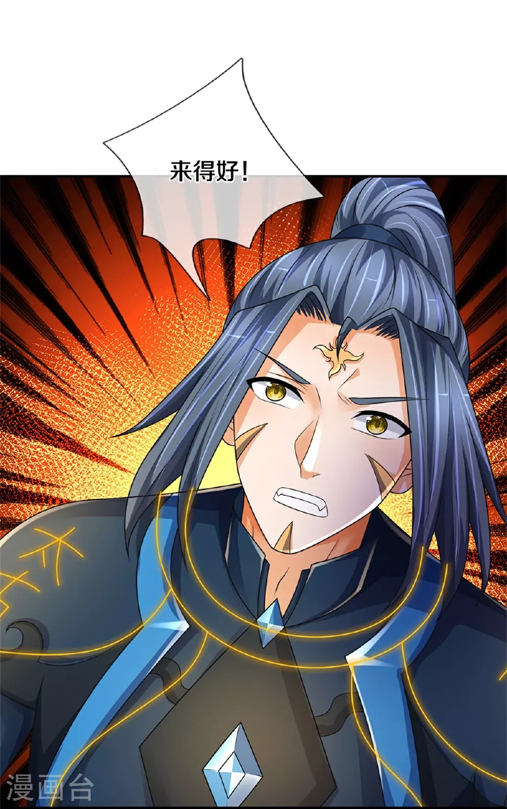 第574话 真出大事儿了36