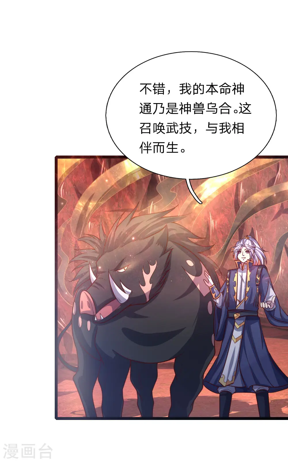 第140话 全力出击，击杀萧晨13