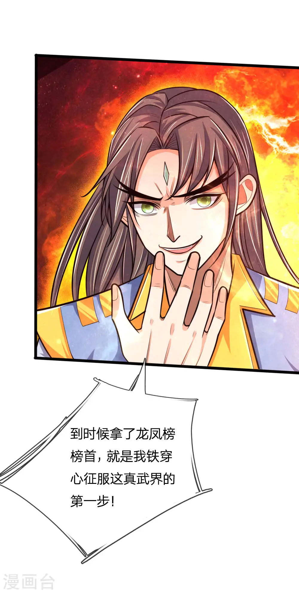 第199话 一行四人，抵达青炎2