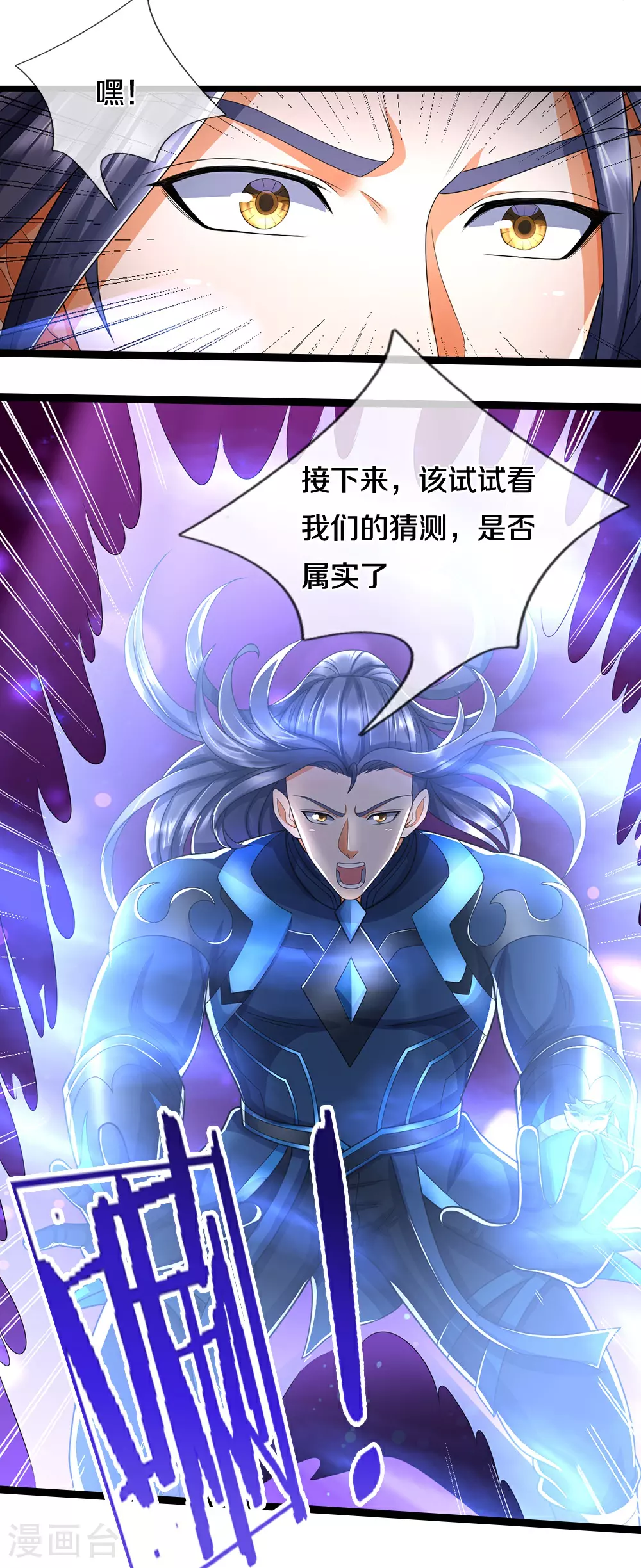 第678话 时间博弈33