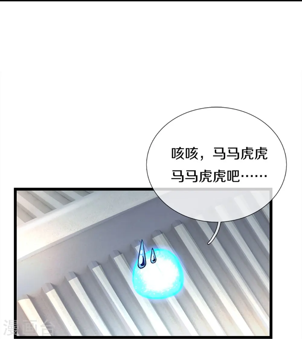 第369话 等价交换5