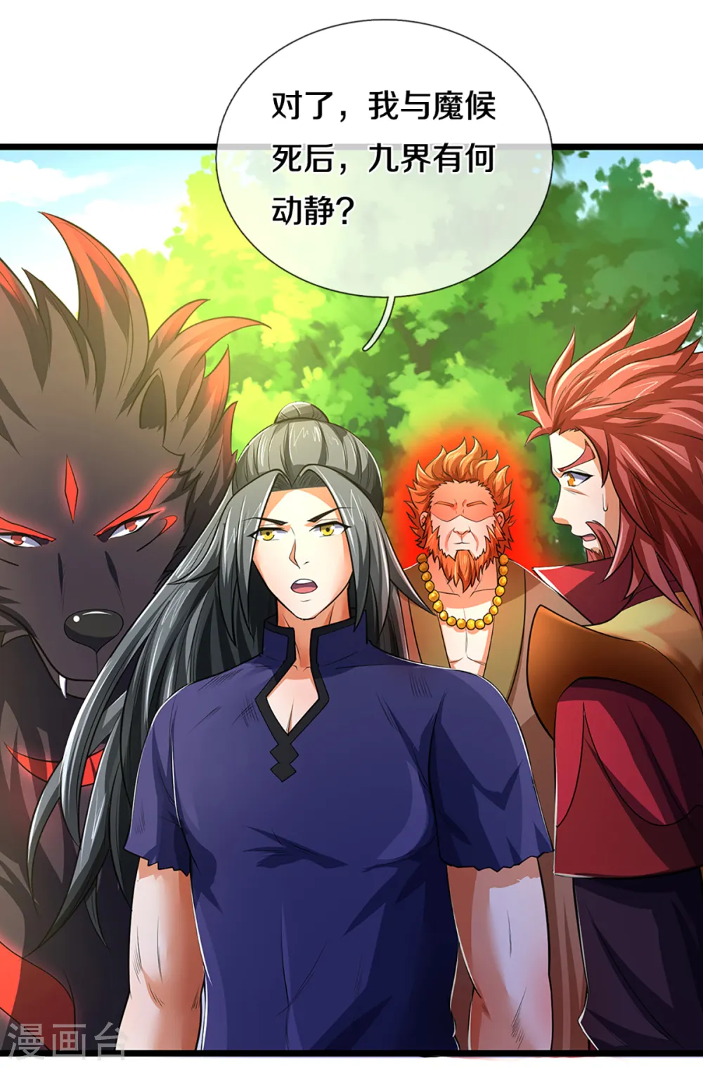 第320话 至尊转世16