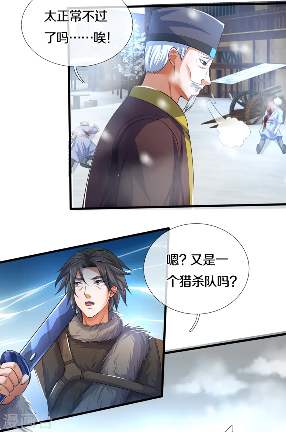第328话 不能传个好点的地吗20