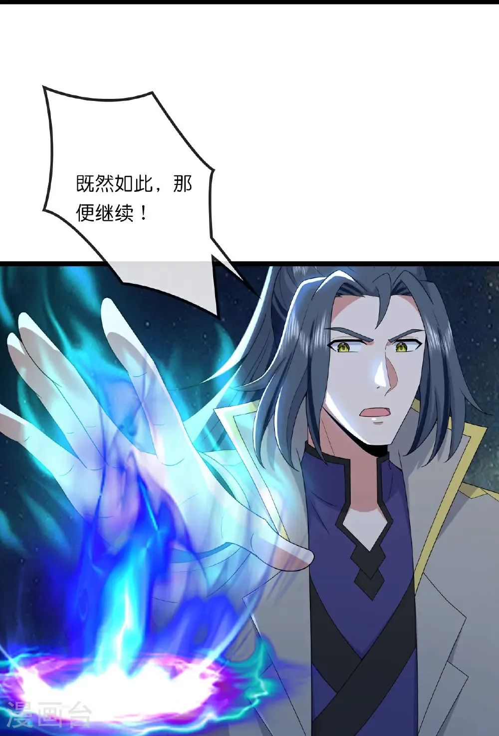 第767话 云飞，小黑，等着我31