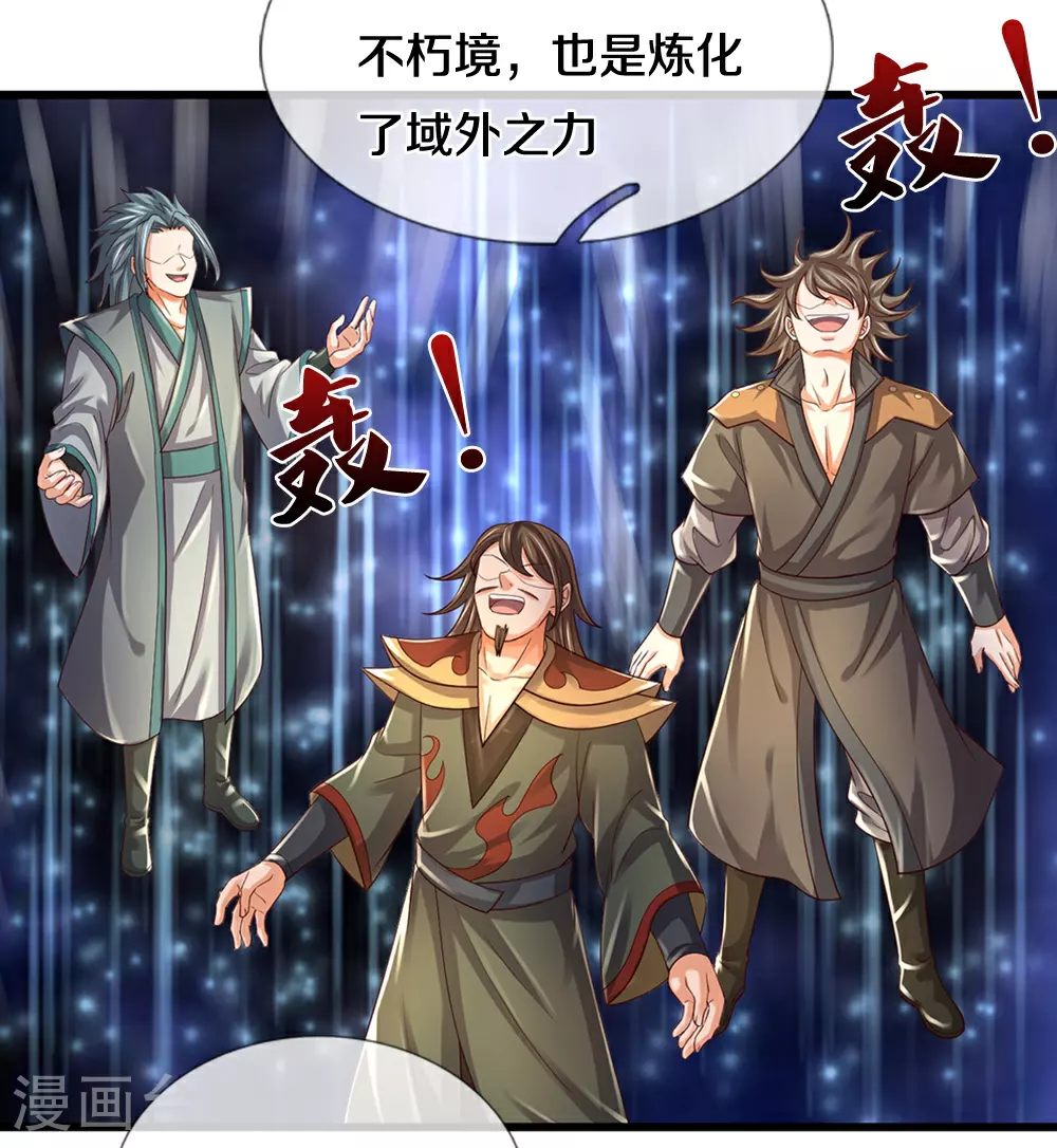 第647话 升级法门7