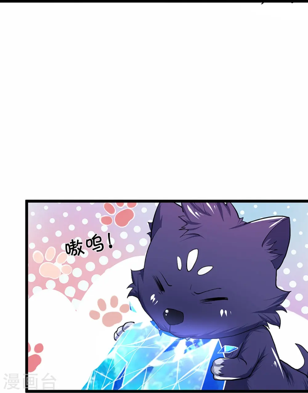第361话 白家人的味道11