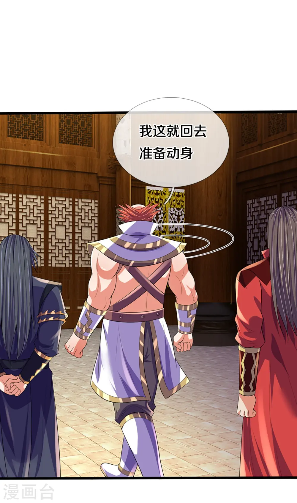 第416话 白家复仇43