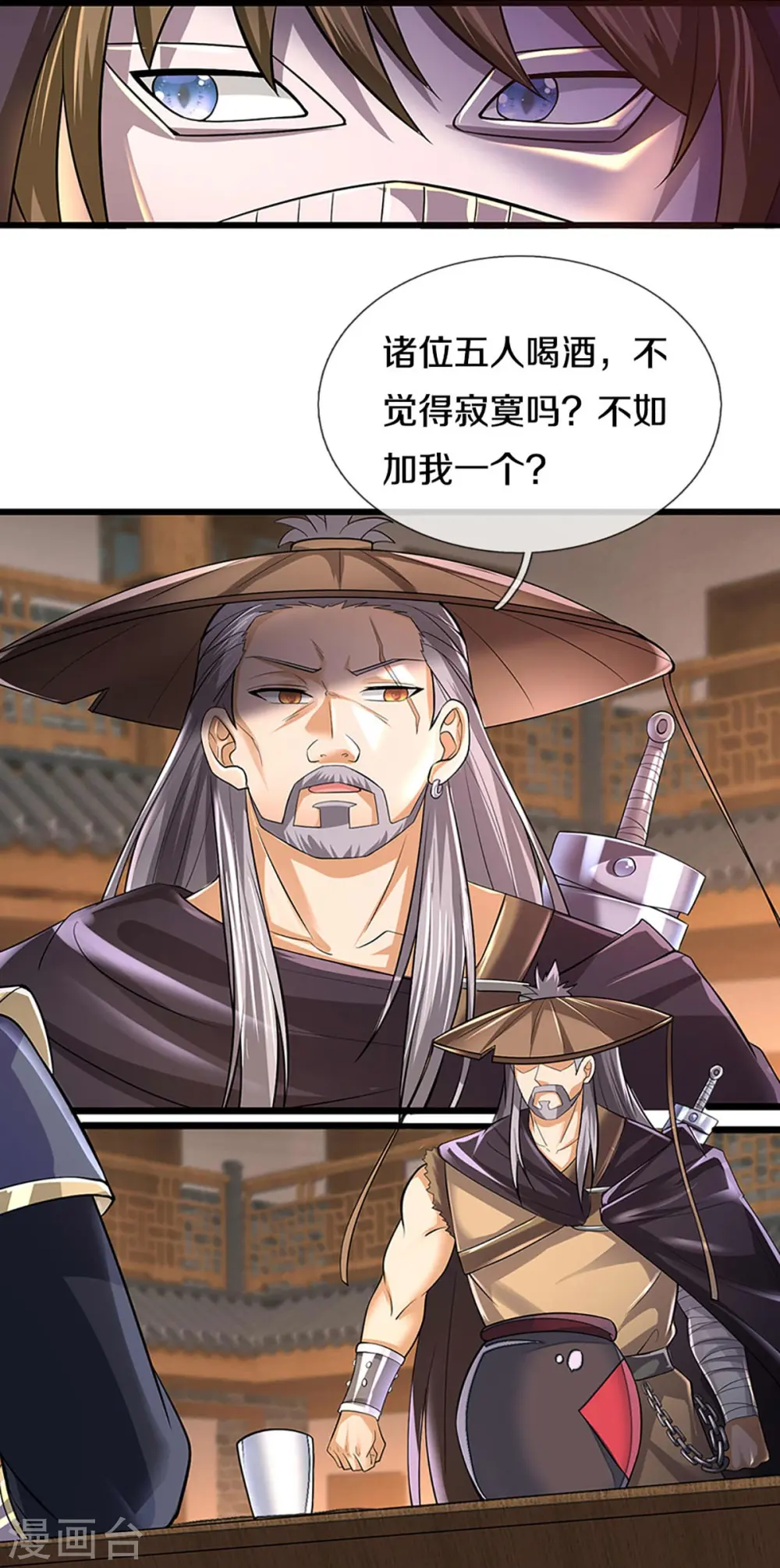 第362话 热闹酒局28