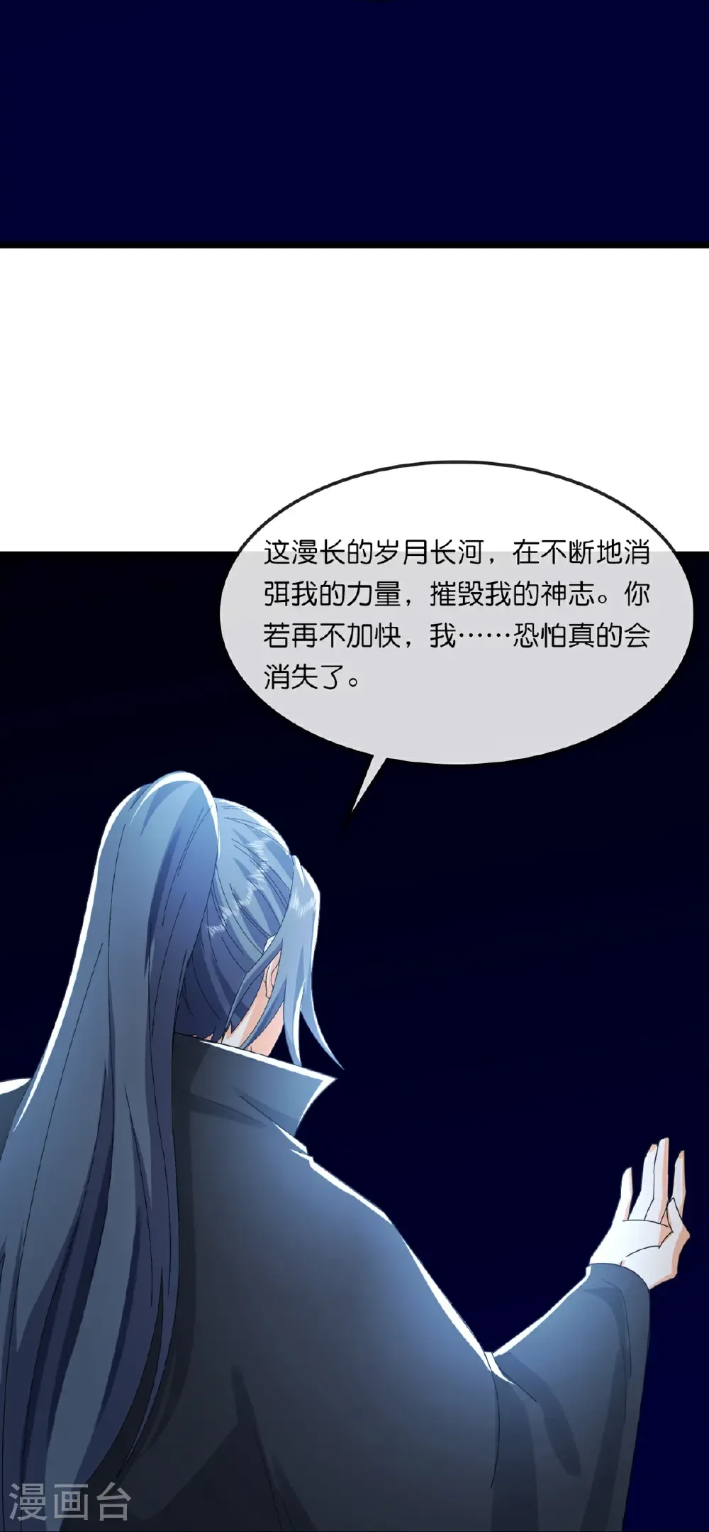 第763话 开辟新的道路35
