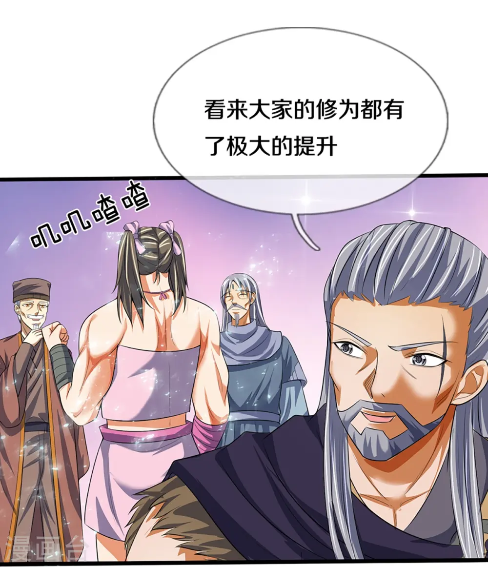 第395话 修为大涨22