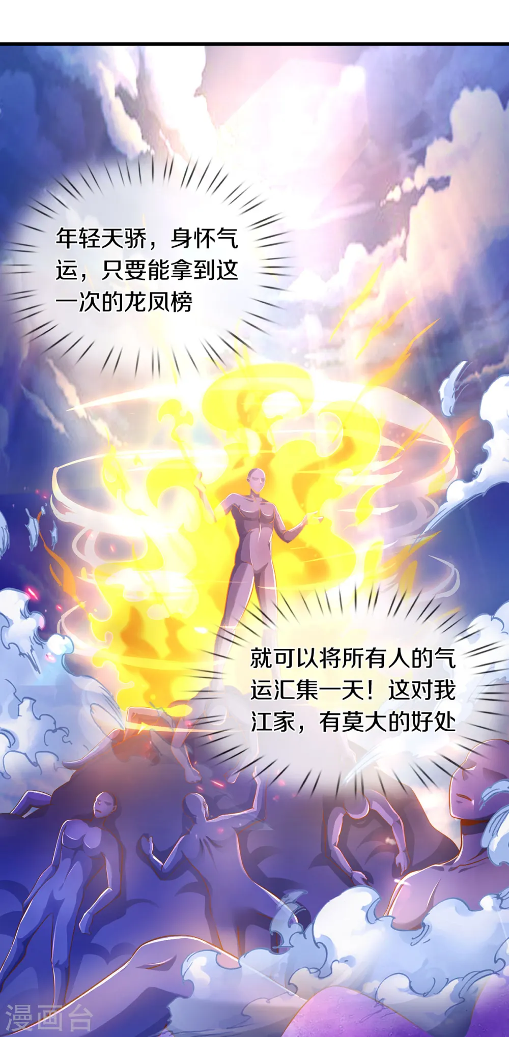 第295话 出手吧！萧晨6