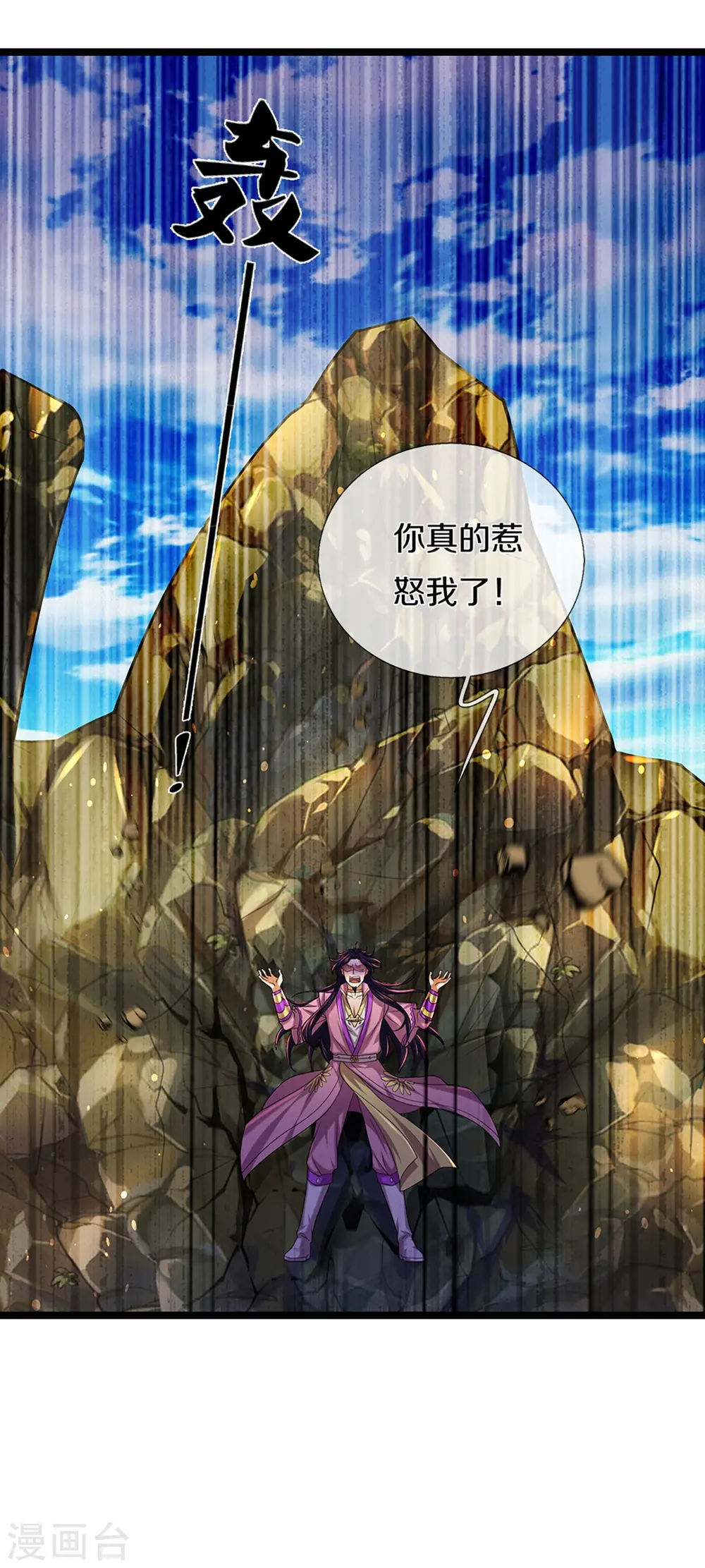 第399话 英雄救美38