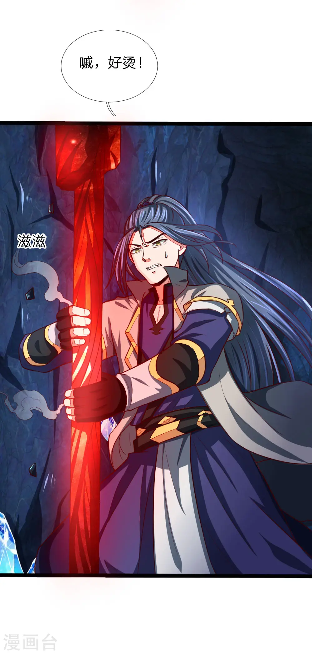 第121话 赤红武器，威力无穷15